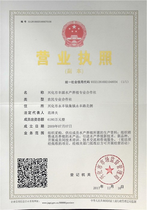 营业执照